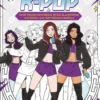 I love k-pop väritys- ja fanikirja