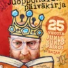 Juoppohullun päiväkirja (juhlakuntopainos)