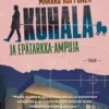 Kuhala ja epätarkka-ampuja