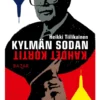 Kylmän sodan kahdet kortit