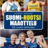 Suomi-Ruotsi maaottelu - 100 vuoden tähtihetket